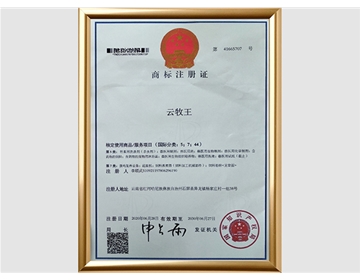 商标注册证